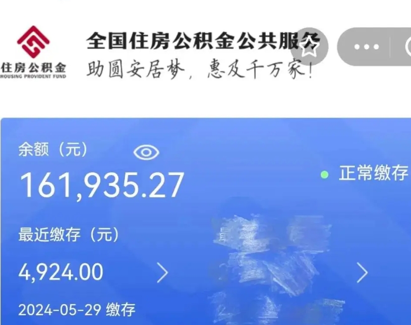 邹平公积金封存提取（公积金封存提取条件是什么）